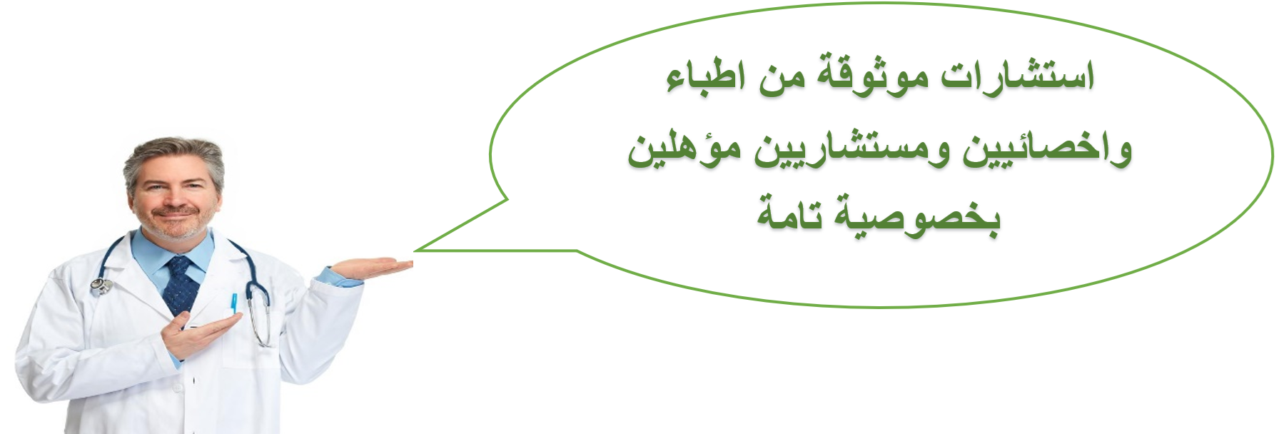 Reliable Medical Consultations